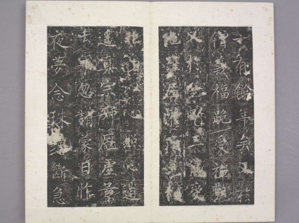 图片[16]-Stele of Princess Dai-China Archive